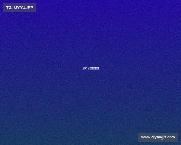 2019恒大亚冠战绩 2019恒大亚冠战绩